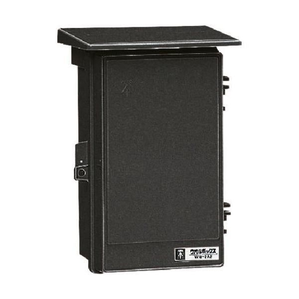 未来工業 未来 ウオルボックス WB-2AK 1個 204-8240（直送品）