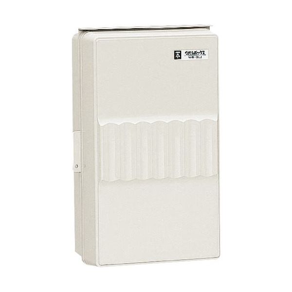 未来工業 未来 ウオルボックス WB-3LM 1個 205-3075（直送品）