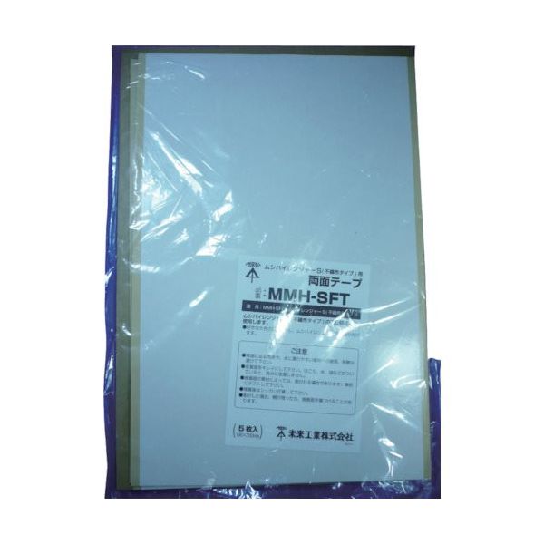 未来工業 未来 ムシハイレンジャーSヨウリョウメンテープ (5枚入) MMH-SFT 1パック(5枚) 128-4432（直送品）