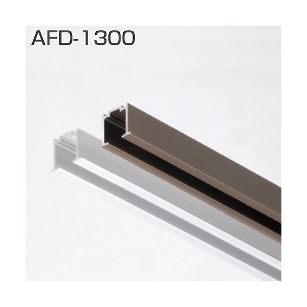 アトムリビンテック ATOM 上吊式引戸金具AFDシステム上部レール AFDー1300 アンバー 1820mm 179667 1本（直送品）
