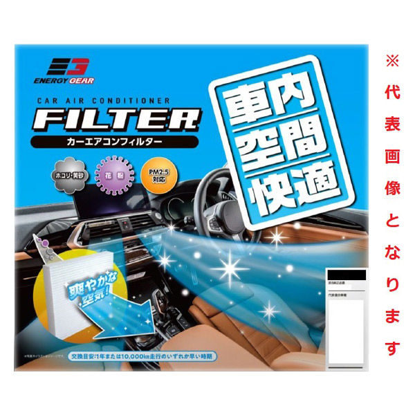 ENERGY GEAR カーエアコンフィルター JA-T02 - メルカリ