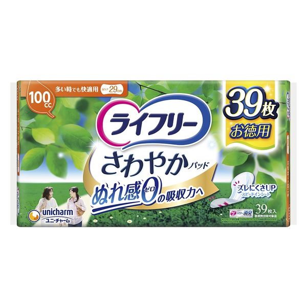 ライフリー さわやかパッド 多い時でも快適用 100cc 1パック（39枚入 