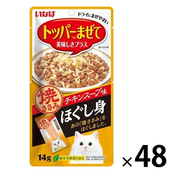 いなば 焼ささみ ほぐし身 猫 チキンスープ味 14g 1セット（1袋×48）キャットフード おやつ