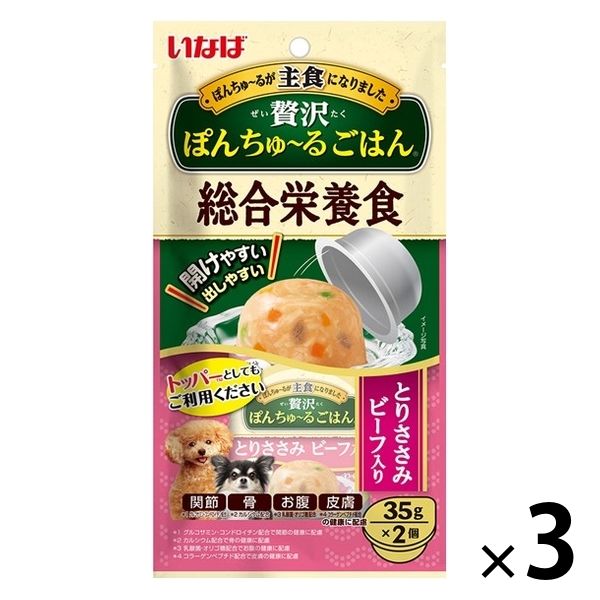 いなば 贅沢ぽんちゅ～るごはん 犬 総合栄養食 とりささみ ビーフ入り（35g×2個入）1セット（1袋×3）ちゅーる ドッグフード アスクル