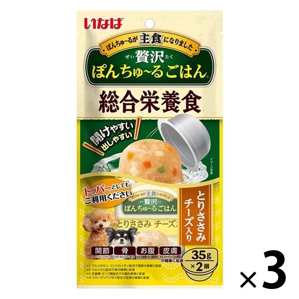 いなば 贅沢ぽんちゅ～るごはん 犬 総合栄養食 とりささみ チーズ入り（35g×2個入）1セット（1袋×3）ちゅーる ドッグフード - アスクル