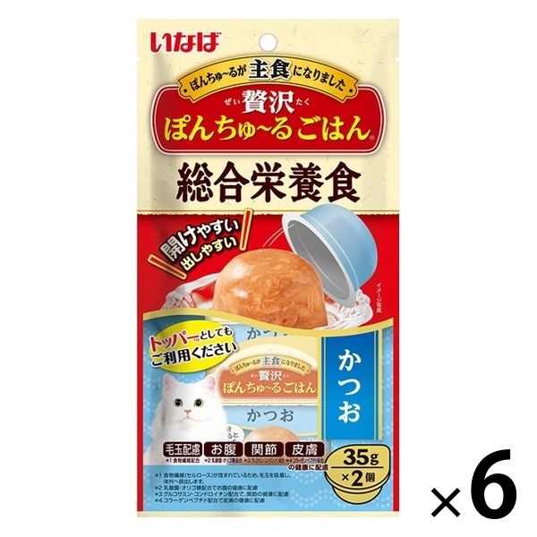 いなば 贅沢ぽんちゅ～るごはん 猫 総合栄養食 かつお （35g×2個