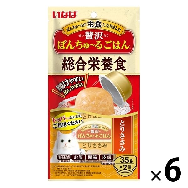 いなば 贅沢ぽんちゅ～るごはん 猫 総合栄養食 とりささみ（35g×2個入）1セット（1袋×6）ちゅーる キャットフード