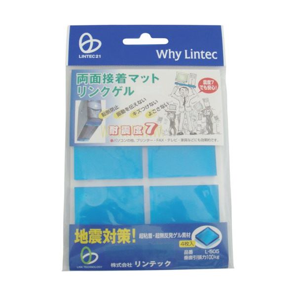 リンテック21 リンクゲル(大)(4枚入) L-505 1セット(4枚) 245-7703（直送品）