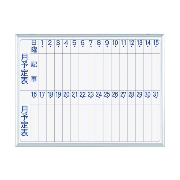 馬印 マジシリーズ壁掛スチールホワイト月予定タテ書ボード MV2M 1枚 321-8195（直送品）