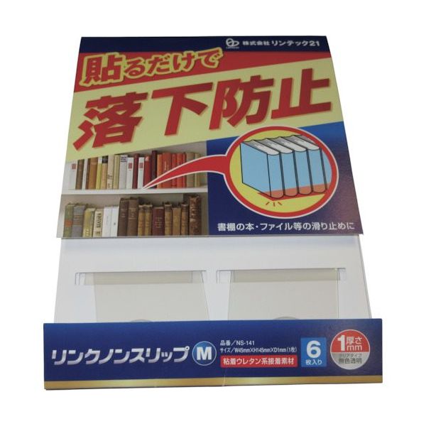 リンテック21 リンクノンスリップ(M) NS-141 1セット(6枚) 243-7793（直送品）