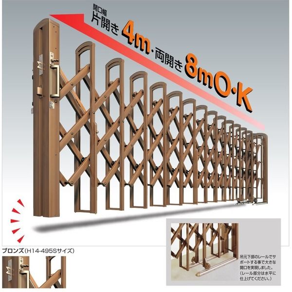 四国化成建材 大型リフティングアコー14型 W400S H1400 片開き ノンレールタイプ LTA14-400SSC 1個（直送品）