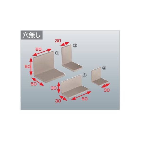 四国化成建材 汎用形材 タテ50 ヨコ50 厚み5 長さ60 AGP-0560BZ 1個（直送品）