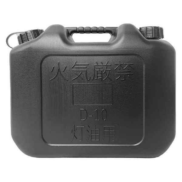 YUKA MOLDING 灯油缶 10L 黒 1セット(1個×2)（直送品）