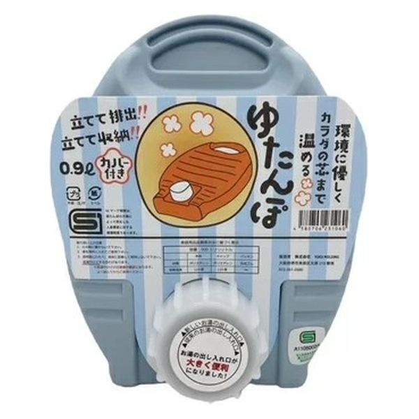 YUKA MOLDING 湯たんぽ 0.9L 袋有(ブルー) 1セット(1個×3)（直送品）