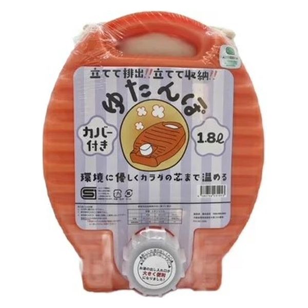 YUKA MOLDING 湯たんぽ 1.8L 袋有(オレンジ) 1セット(1個×3)（直送品）