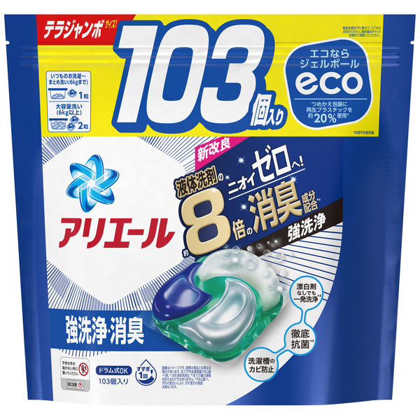 洗濯洗剤 110個✖️3袋　アリエール　テラジャンボサイズ　zheさん専用 アリエール ジェルボールPRO つめかえ用 テラジャンボ 110個 P&G