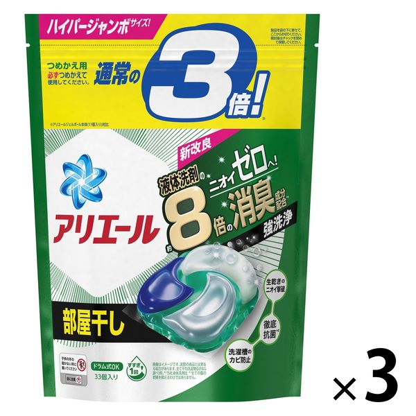 アリエール バイオサイエンス ジェルボール4D 部屋干し 詰め替え ハイパージャンボ 1セット（33粒入×3個） 洗濯洗剤 P＆G 【旧品】