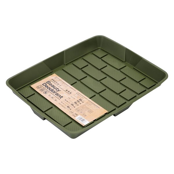 ジョイフル 美消臭 PVCトレイ カーキ JF-250 1個 - アスクル