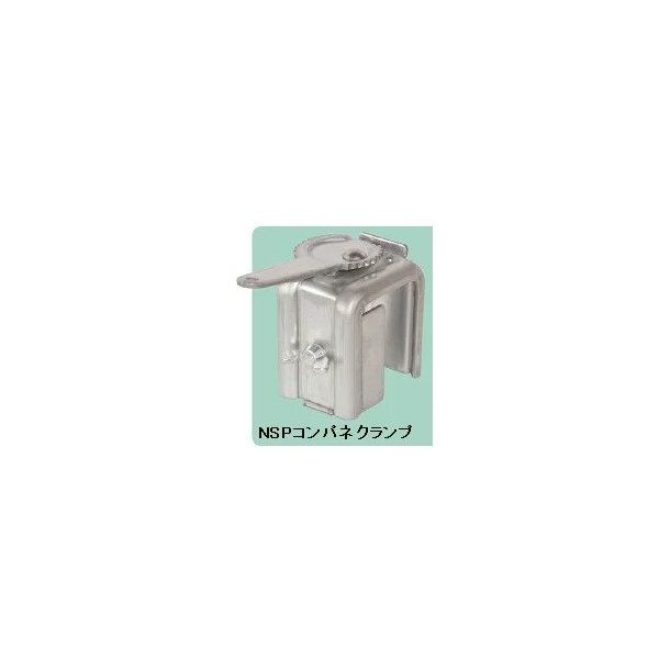 エヌ・エス・ピー NSPコンパネクランプ(30組入) 8326758 1箱（直送品）