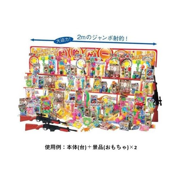 アズワン ジャンボ射的大会 縁日 景品のみ(おもちゃ100個) ※イベント、ノベルティ 67-3073-45 1セット（直送品） アスクル