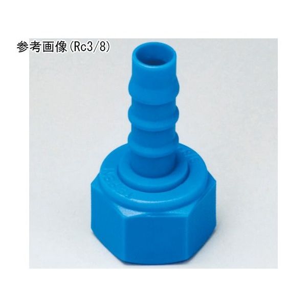 アズワン TEFEN ナイロン66 タケノコ継手 メスストレート12mm×Rc1/2 67-3077-43 1個（直送品）