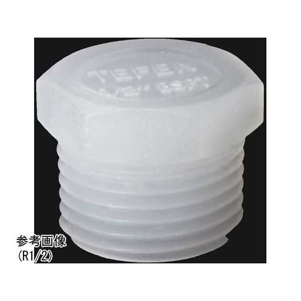 アズワン TEFEN PVDF ネジ継手 ブラインドプラグ R1 67-3081-16 1個（直送品）