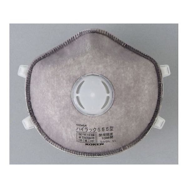 興研 使い捨て式防じんマスクハイラック 555 143480 1パック(10枚) 61-8558-81（直送品）