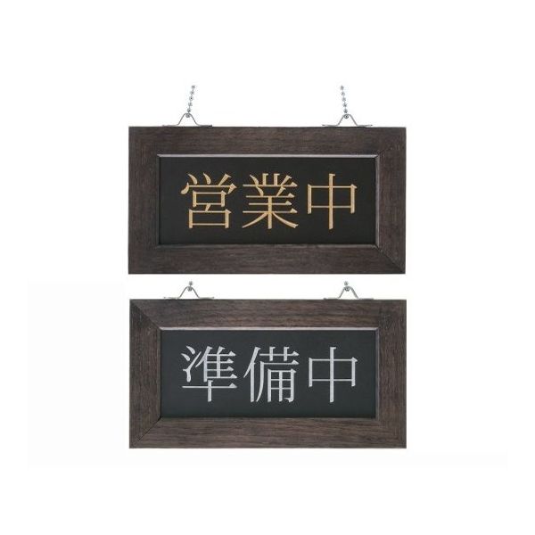 シンビ 店頭サイン WD-22 1個 62-6313-60（直送品）