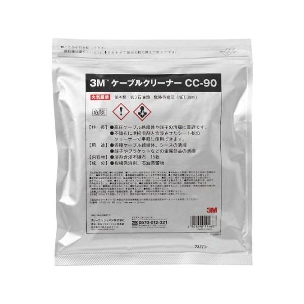 スリーエム ジャパン ケーブルクリーナー 15枚入り CC-90 1袋(15枚) 62-8863-92（直送品）