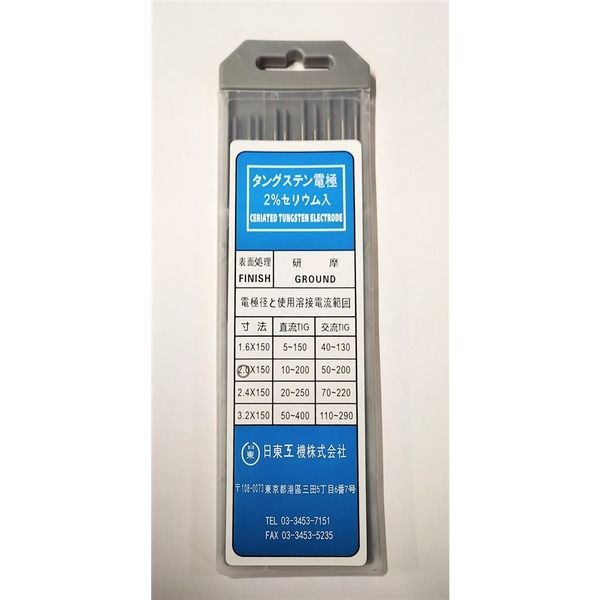 TIG溶接用タングステン電極棒 セリウム入 [5パック]
 (0) 高圧ガス工業 TIG溶接 用 タングステン電極棒 2％ セリア