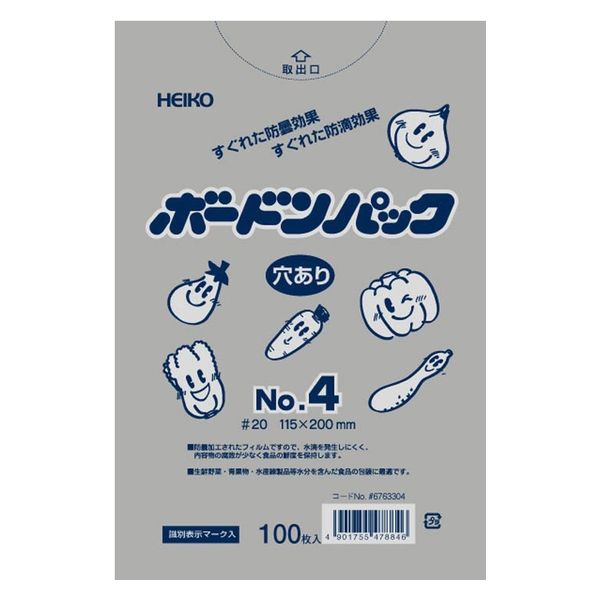 シモジマ HEIKO（ヘイコー）ボードンパック #20 No.4 穴あり