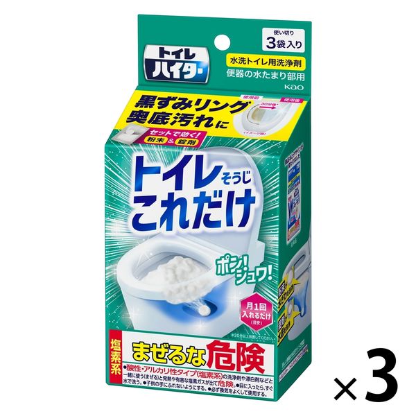 トイレハイター トイレそうじこれだけ 1セット（1箱（3袋入）×3） トイレ用洗剤 花王