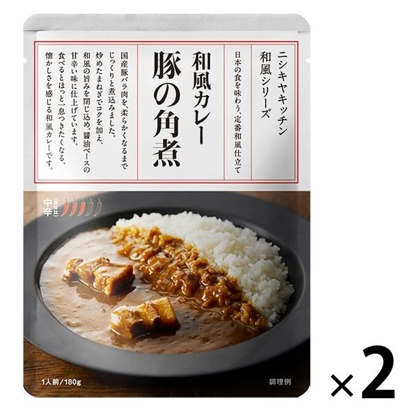 ニシキヤキッチン 豚の角煮和風カレー 中辛 1人前・180g 1セット