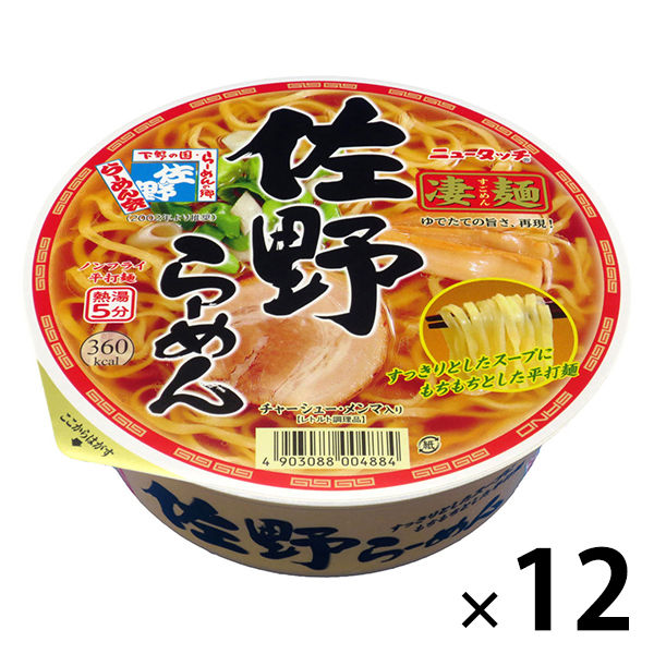 ニュータッチ　すごめん　凄麺学習帳　18枚　36ページ　148x105mm 新品 ニュータッチ すごめん 凄麺学習帳 18枚 36ページ 148x105mm