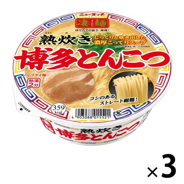 ヤマダイ　ニュータッチ 凄麺 熟炊き博多とんこつ　1セット（3個）　ご当地