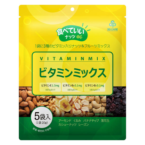 食べていいナッツビタミンミックス 20g×5袋 1個 3G CARE - アスクル