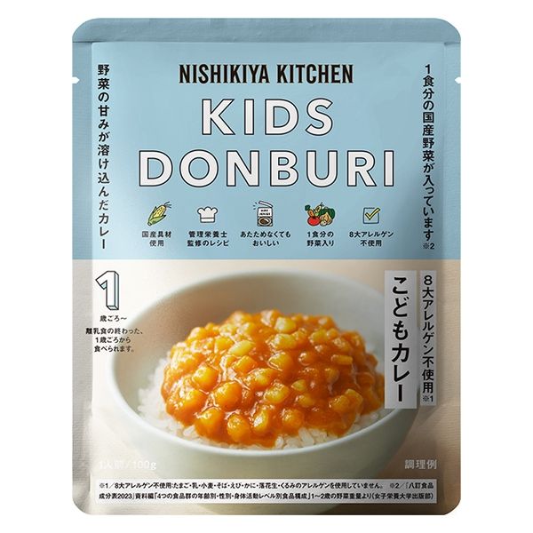 【1歳頃から】NK'24 こどもカレー100g 1パック にしき食品