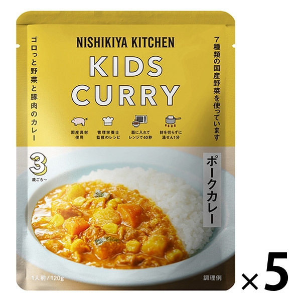 【3歳頃から】NK'24 こどもポークカレー120g 1セット（1パック×5） にしき食品