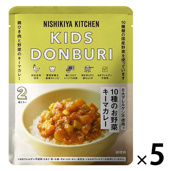 【2歳頃から】NK'24 こども10種のお野菜キーマカレー100g 1セット（1パック×5） にしき食品