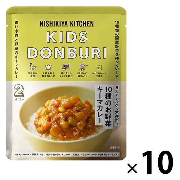 【2歳頃から】NK'24 こども10種のお野菜キーマカレー100g 1セット（1パック×10） にしき食品