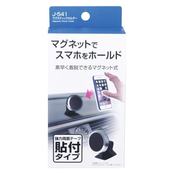 ジョイフル マグネティックホルダー 貼付タイプ J-541 1個 - アスクル