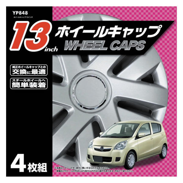 【監督】ホンダビート13インチホイール＋ホイールキャップ 監督】ホンダビート13インチホイール＋ホイールキャップ 監督様