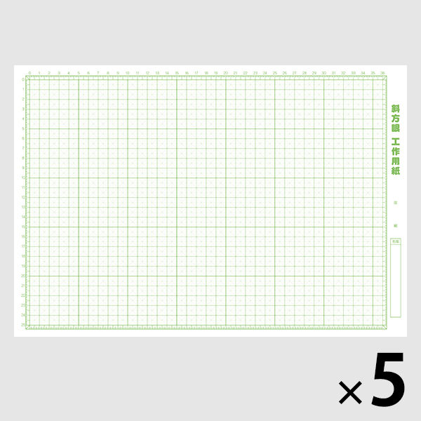 ハピラ 斜方眼 工作用紙 八つ切 HPKS-8-10P 1セット（1パック（10枚入）×5）
