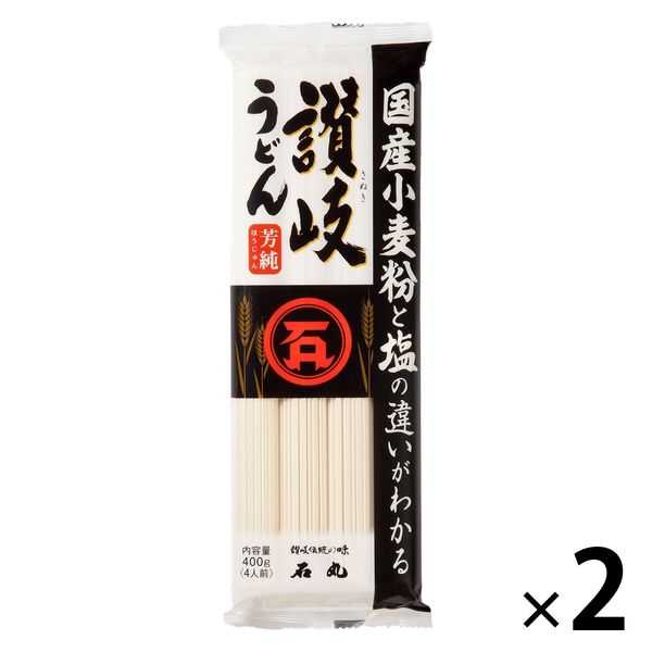 石丸製麺 国産 芳純讃岐うどん 400g 1セット（1個×2）