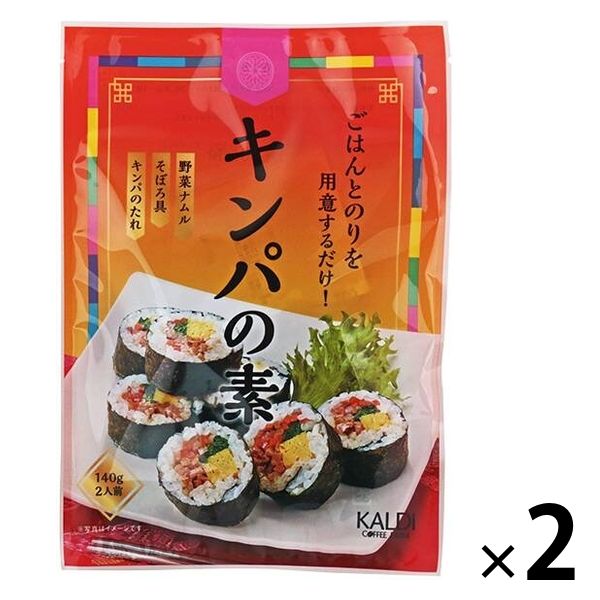 キンパの素 2人前・140g 1セット（1個×2）カルデイコーヒーファーム - アスクル