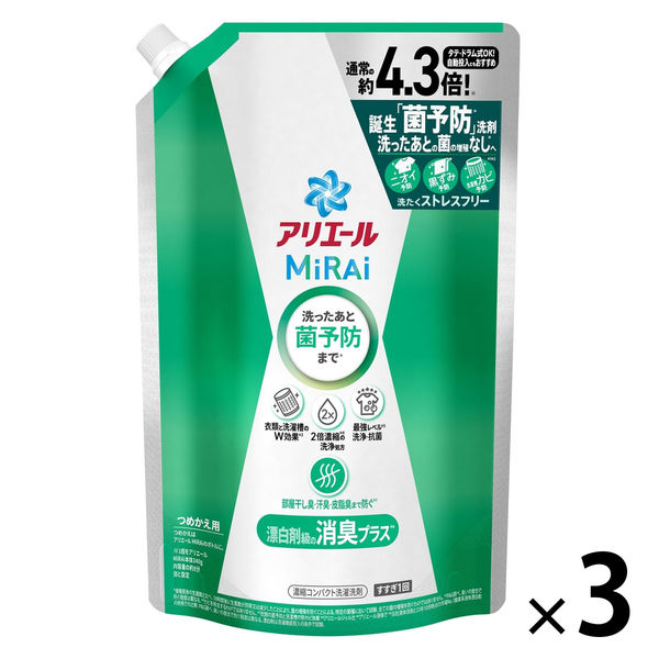 アリエール MiRAi（ミライ） 消臭プラス ウルトラジャンボ 詰め替え 1.22kg 1セット（1個×3） 洗濯洗剤 P＆G