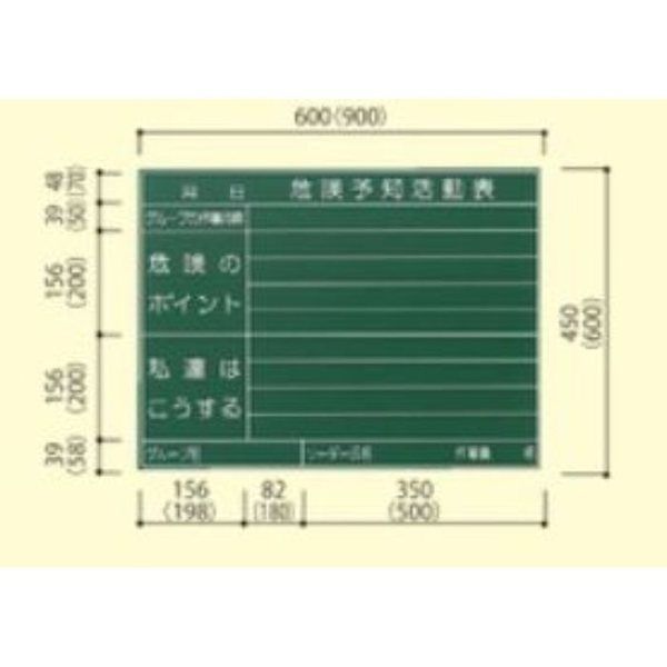 大平産業 危険予知ホワイトボード (071ー1737) 【Hー101】 H-101 1台（直送品）