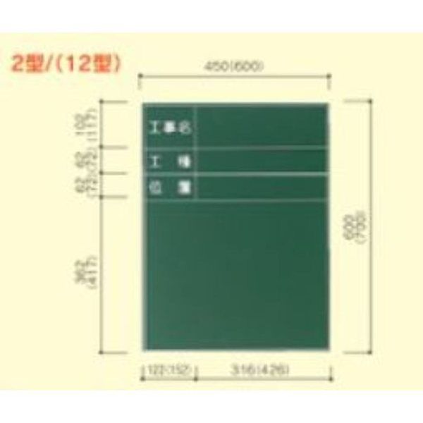 大平産業 耐水黒板 (071ー1511) 【Tー12】 T-12 1台（直送品）