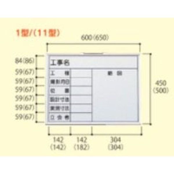 大平産業 ホワイトボード (071ー1703) 【Hー11】 H-11 1台（直送品）