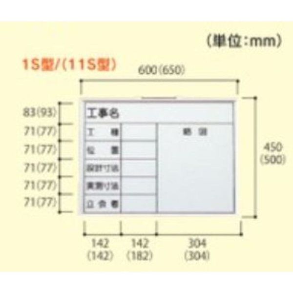 大平産業 ホワイトボード (071ー1707) 【Hー11S】 H-11S 1台（直送品）